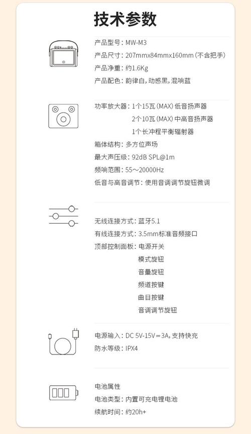 猫王小音箱aux怎么用