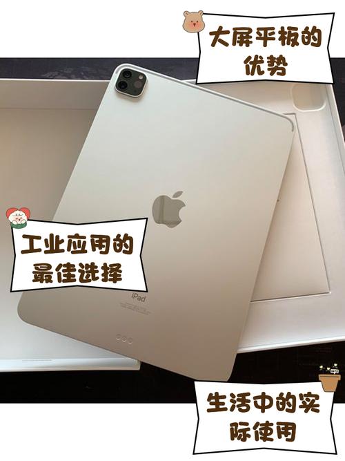 15英寸平板长宽是多少厘米