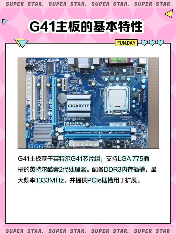 g41主板比较高配什么CPU?