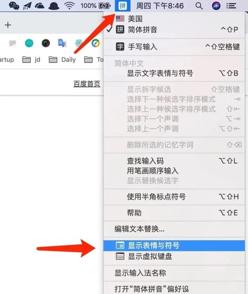 笔记本电脑如何开启软键盘找那些特殊符号啊?