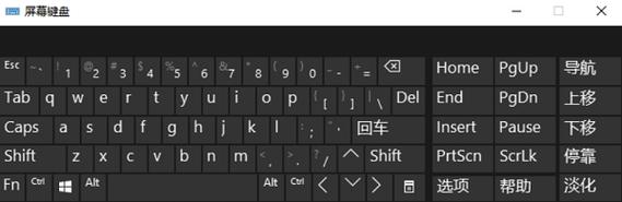 怎么打开电脑自带的软键盘?