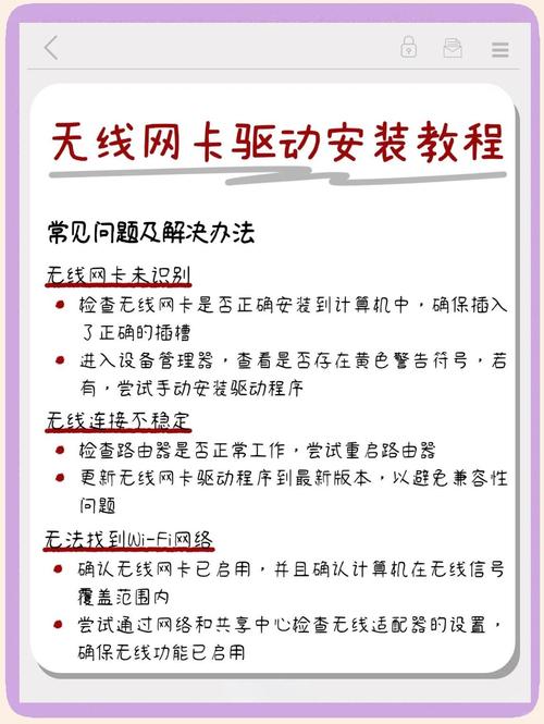 台式电脑怎么安装无线网卡驱动?