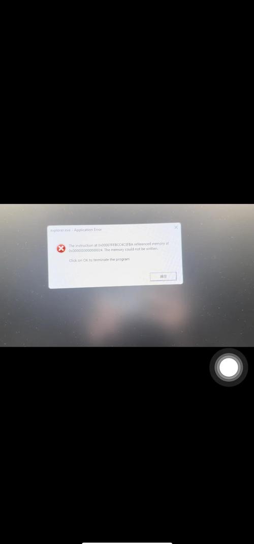 电脑点击关机后弹出内存不能为written错误提示怎么解决