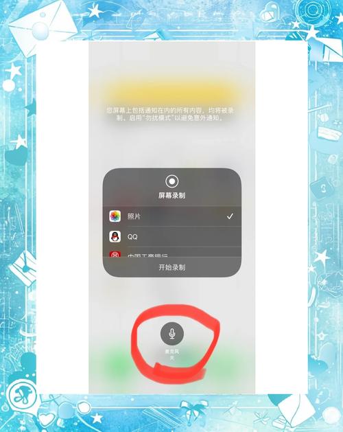 苹果13怎么开启录屏功能