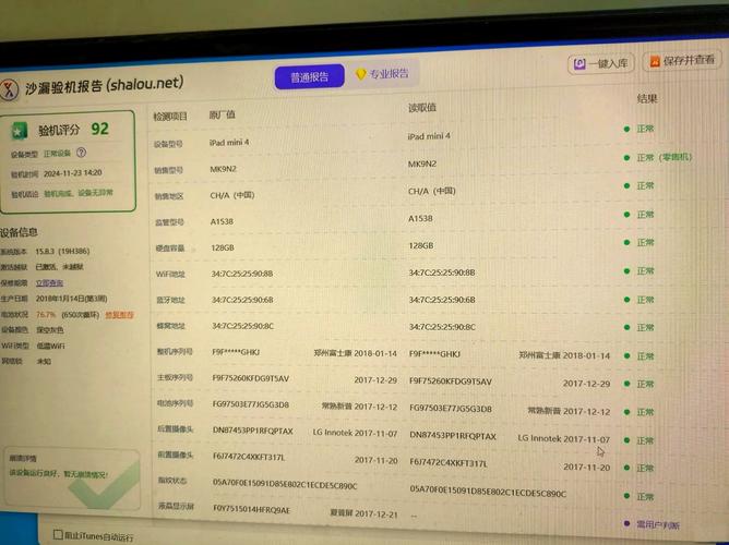 苹果mini4平板参数