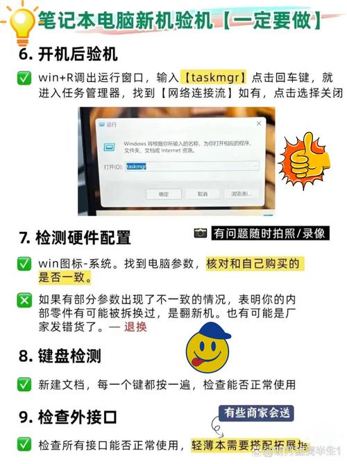 新笔记本电脑怎么验机?