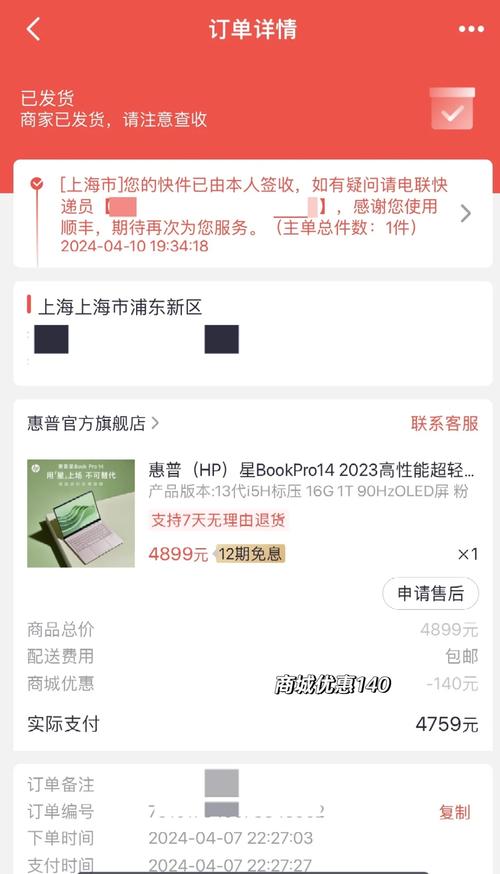 实体店分期要什么手续