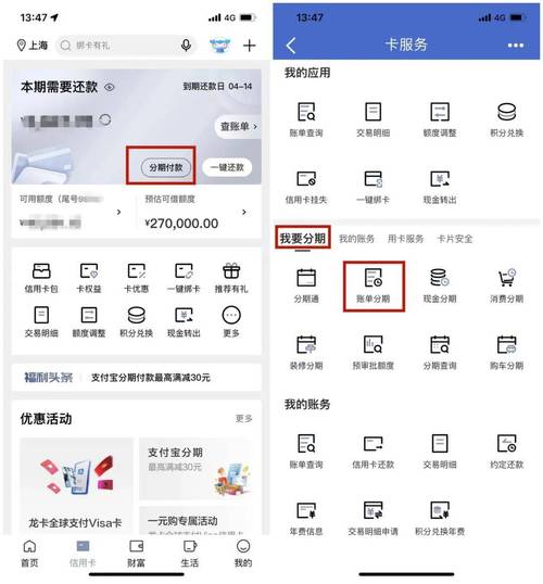 分期付款笔记本怎么买