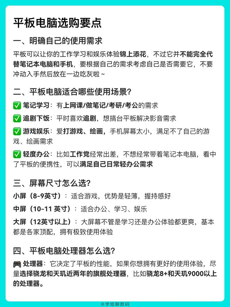 孩子用多少寸平板电脑最合适?