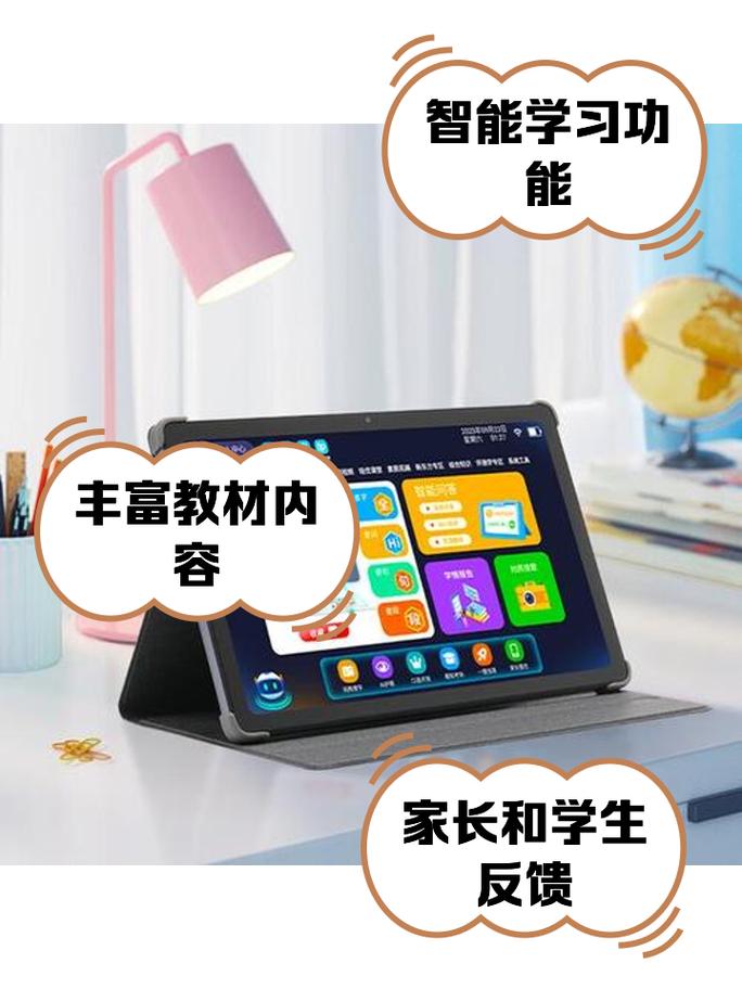 学生上网课用什么平板比较好