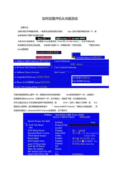 电脑f2设置光驱启动如何设置电脑为光驱启动
