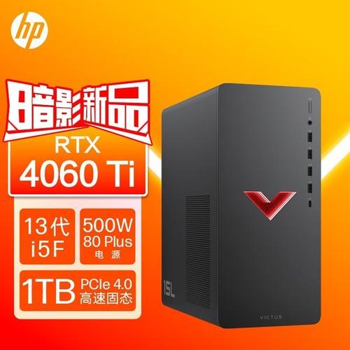 换惠普台式电脑主机需要多少钱