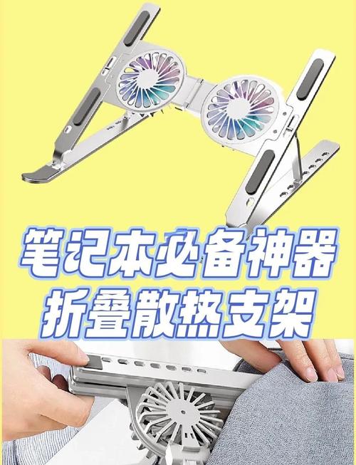 笔记本电脑支架有必要买吗?