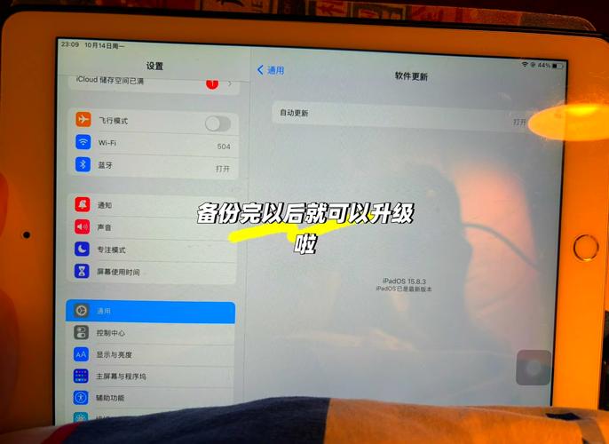 电脑怎么升级软件更新