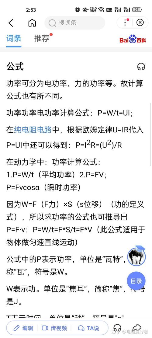 一台电脑24小时开着要多少电费