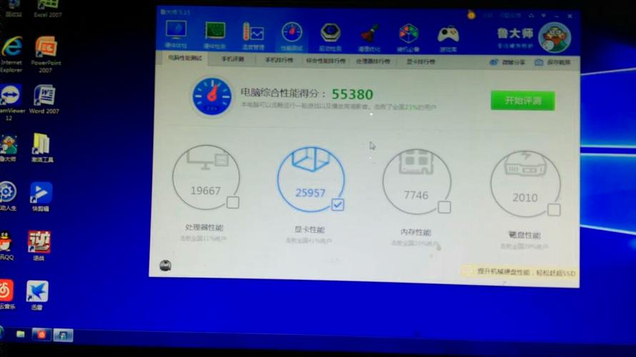 显卡GTX550TI鲁大师跑分,大概多少分?
