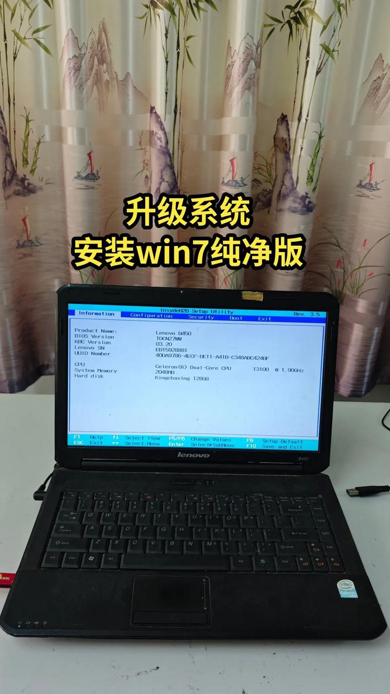 联想b450配置怎么样