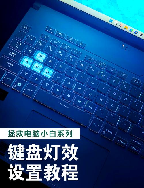 笔记本电脑键盘灯怎么打开?