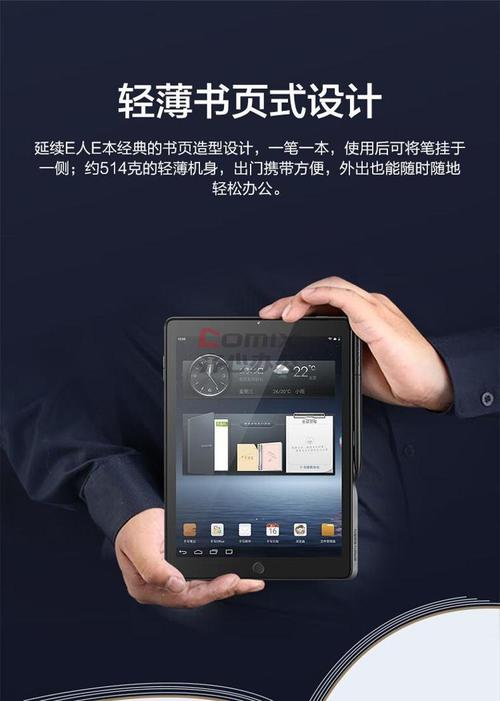 e人e本T3支持3G上网吗?