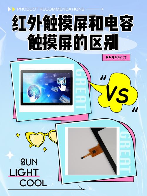 触摸屏电容屏多点触控之间有什么区别?有高手清楚吗?