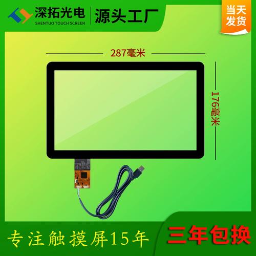 什么是电容屏多点触控?