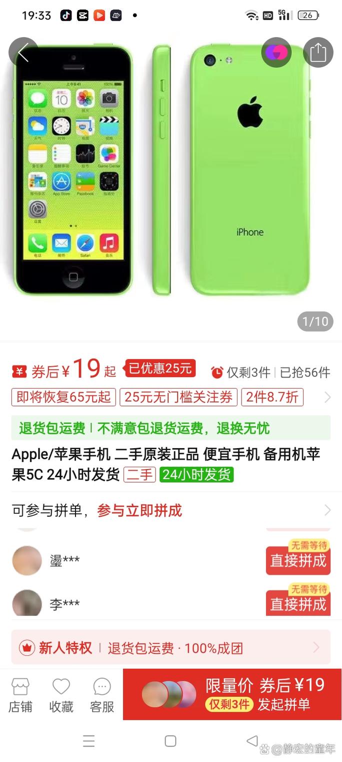 苹果5运行内存是多少g