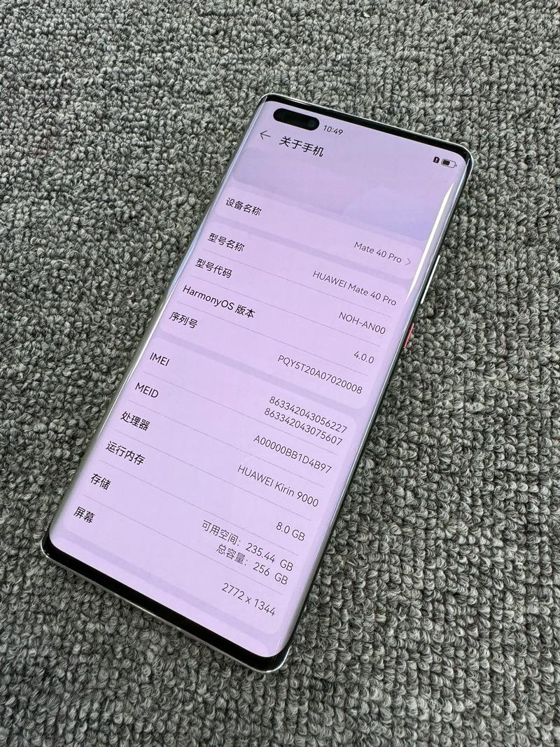华为手机mate40pro参数配置