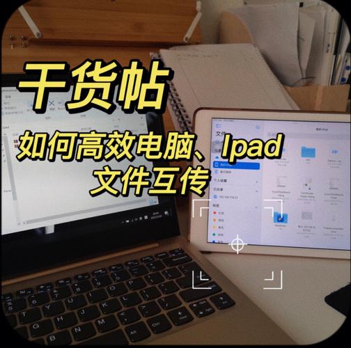 iPad怎么连接电脑?这4个方法很管用!