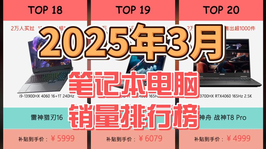 i7笔记本性价比排名榜顶级配置学生轻薄办公神器推荐,i7笔记本电脑...