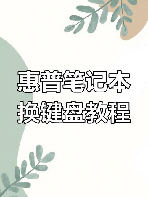 笔记本电脑如何锁定键盘快捷键是什么