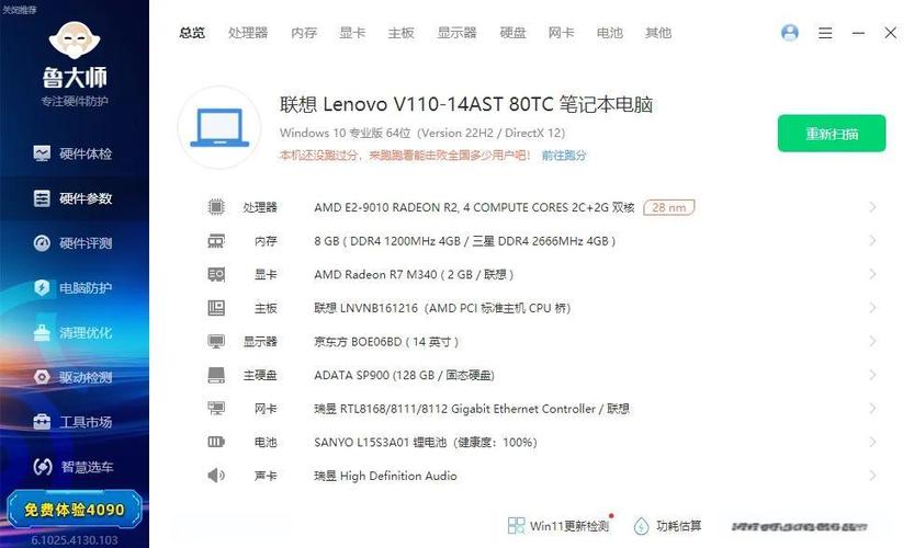 联想v310配置是什么样的。