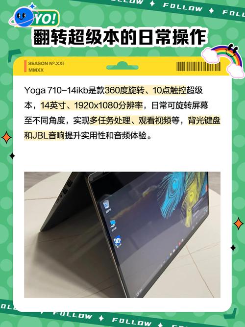 联想YOGA710『1』4IKB换多少的运行内存比较好,什么型号的内存?