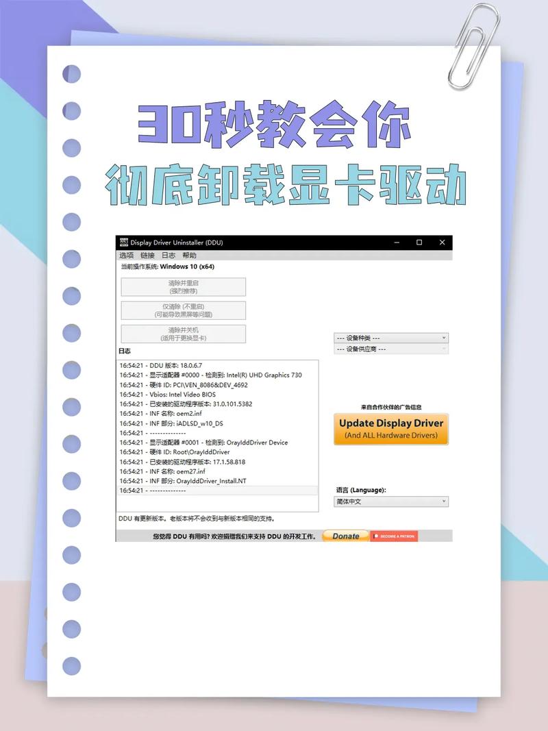 怎么卸载显卡驱动?显卡驱动卸载的方法介绍