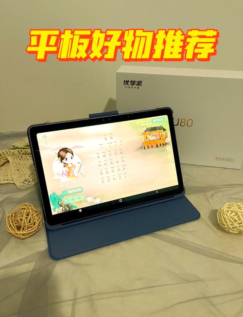 优学派u80和u90哪个好?