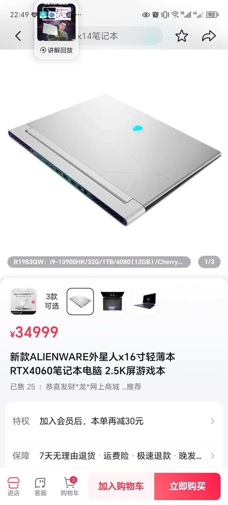 戴尔外星人最贵笔记本电脑多少钱