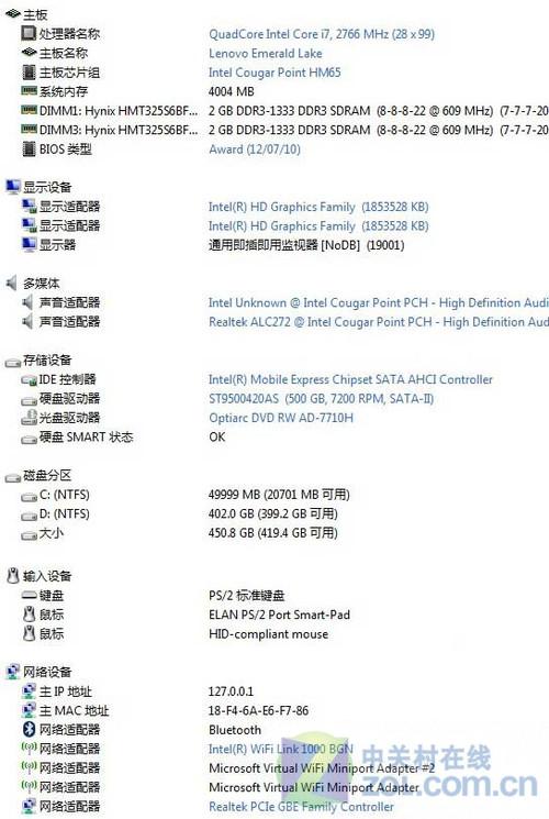 联想扬天V470产品参数
