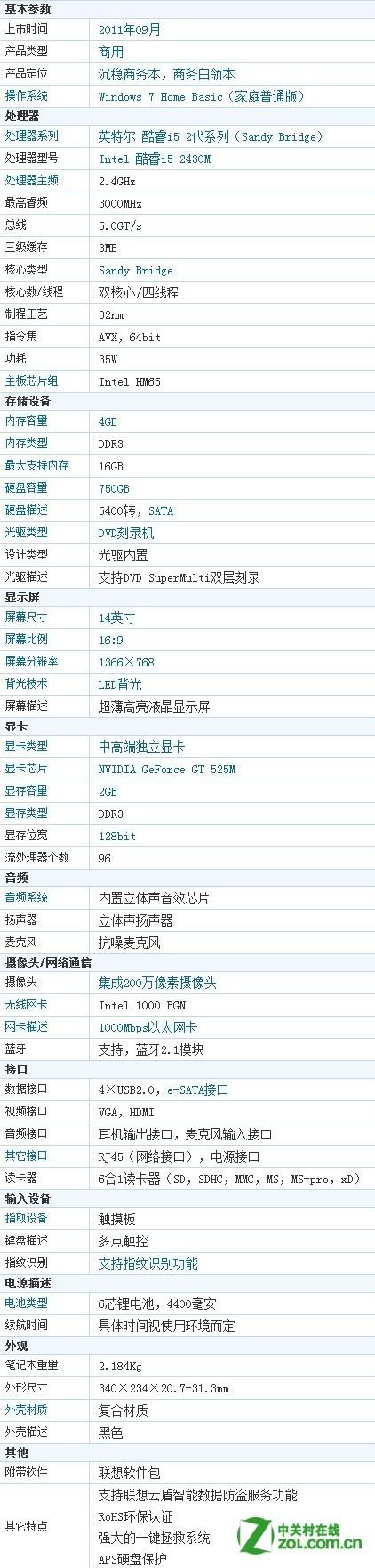 联想笔记本电脑V470最大支持多少大的内存