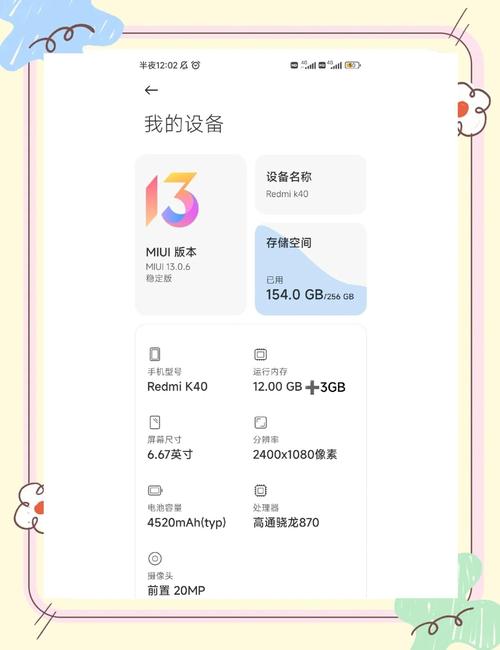 红米5a内存卡怎么设置