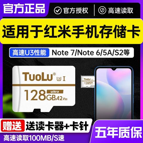 红米Note5A支持TF存储卡扩展吗