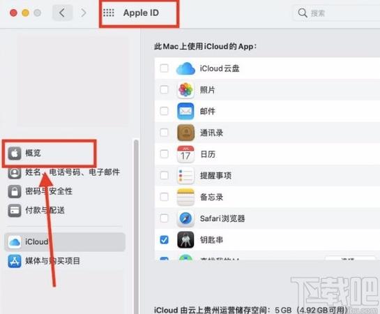 电脑上怎么退出苹果id账号手把手教你退出自己的id账号