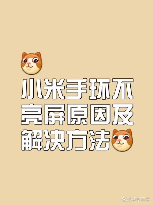 小米手环屏幕坏了可以换个屏幕吗?