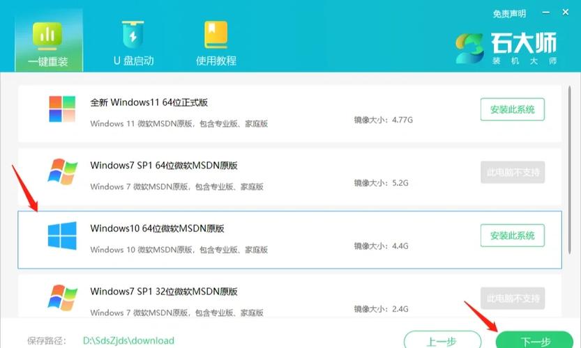 32位cpu能否换62位系统?