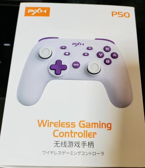 颜值出众,独特可视化编程,一键连击!PXN莱仕达P50游戏手柄体验