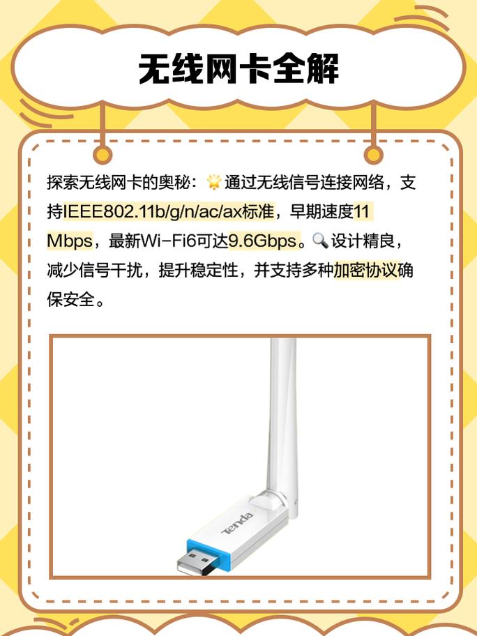 笔记本电脑无线上网卡怎么收费无线网卡怎么收费