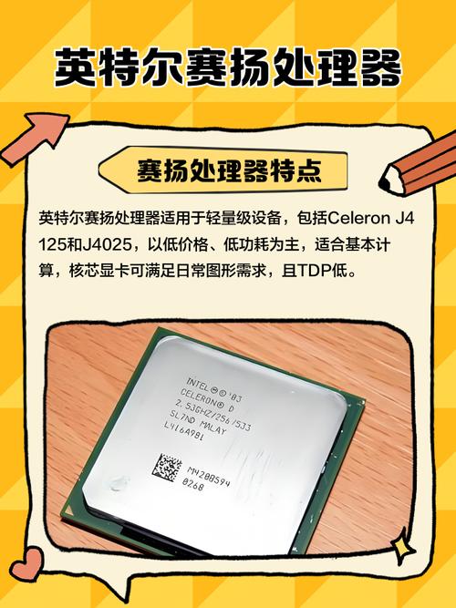 赛扬cpu型号排名
