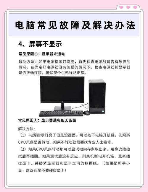 电脑系统故障维修教程(解决电脑系统故障的有效方法)