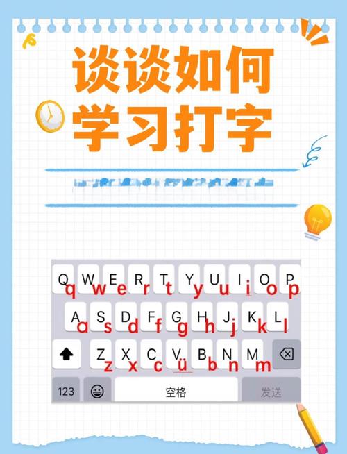 新手怎么快速学习电脑打字