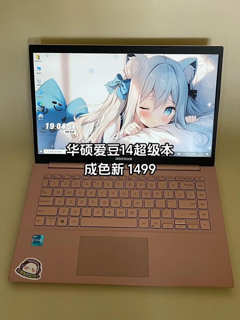 笔记本电脑超级本是什么意思