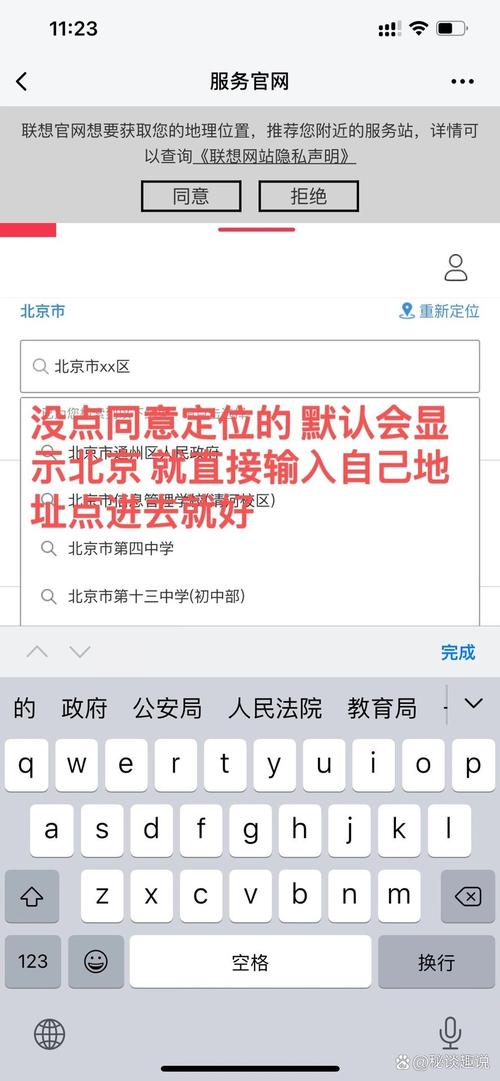 如何查看联想电脑的附近维修点
