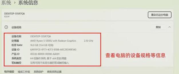 如何查看台式电脑的型号和品牌